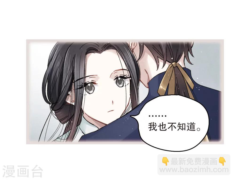 第7话1 离间(1/2)-第15话