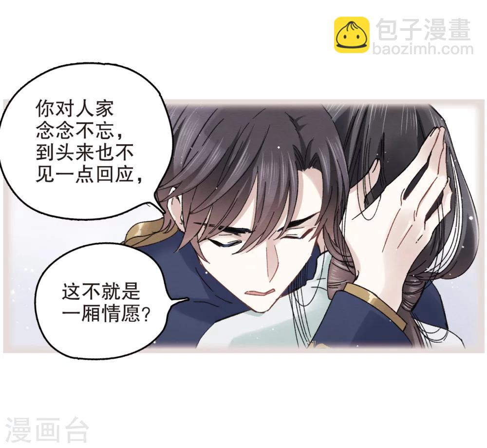 第7话1 离间(1/2)-第15话