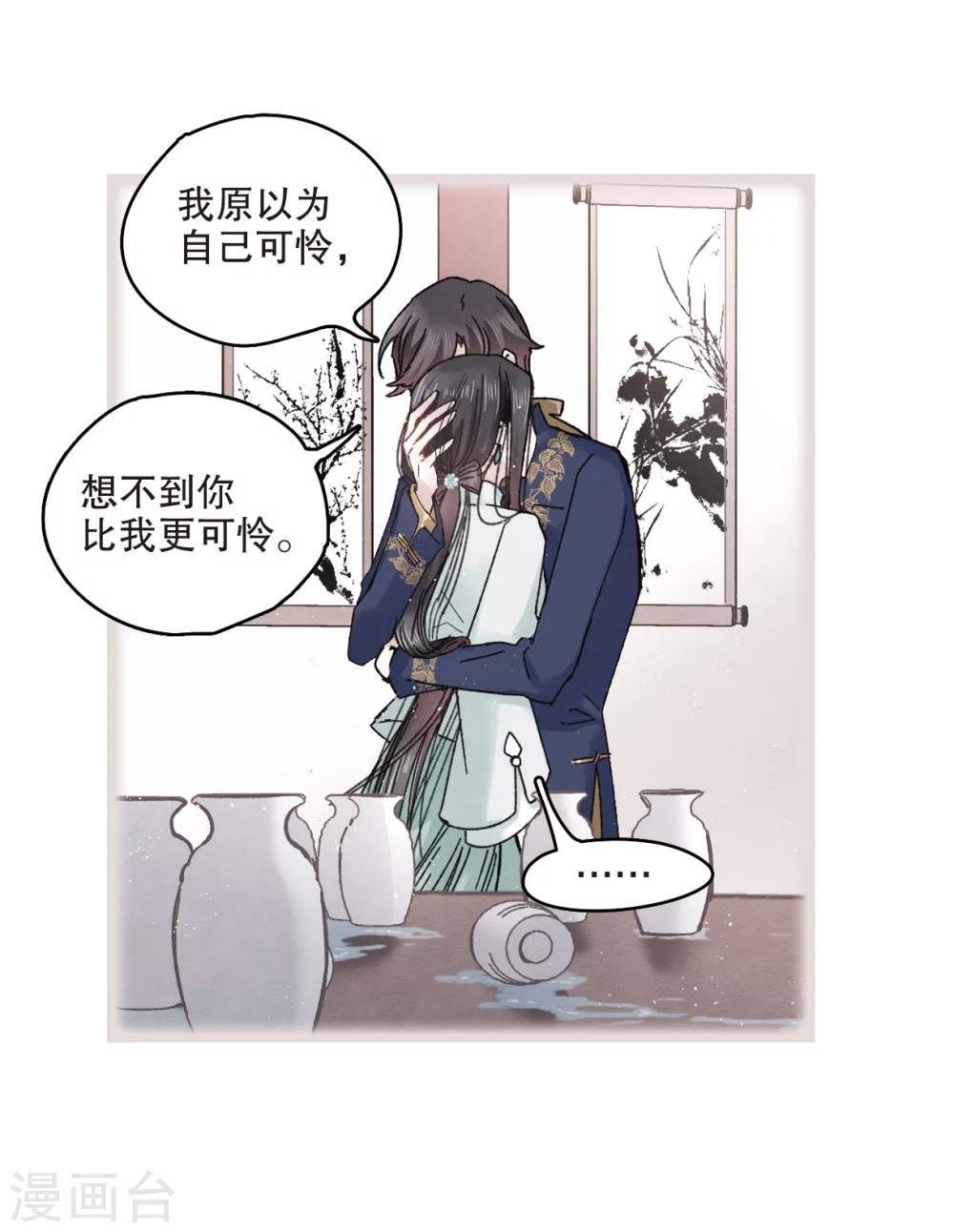 第7话1 离间(1/2)-第15话