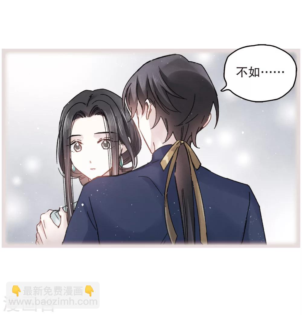 第7话1 离间(1/2)-第15话