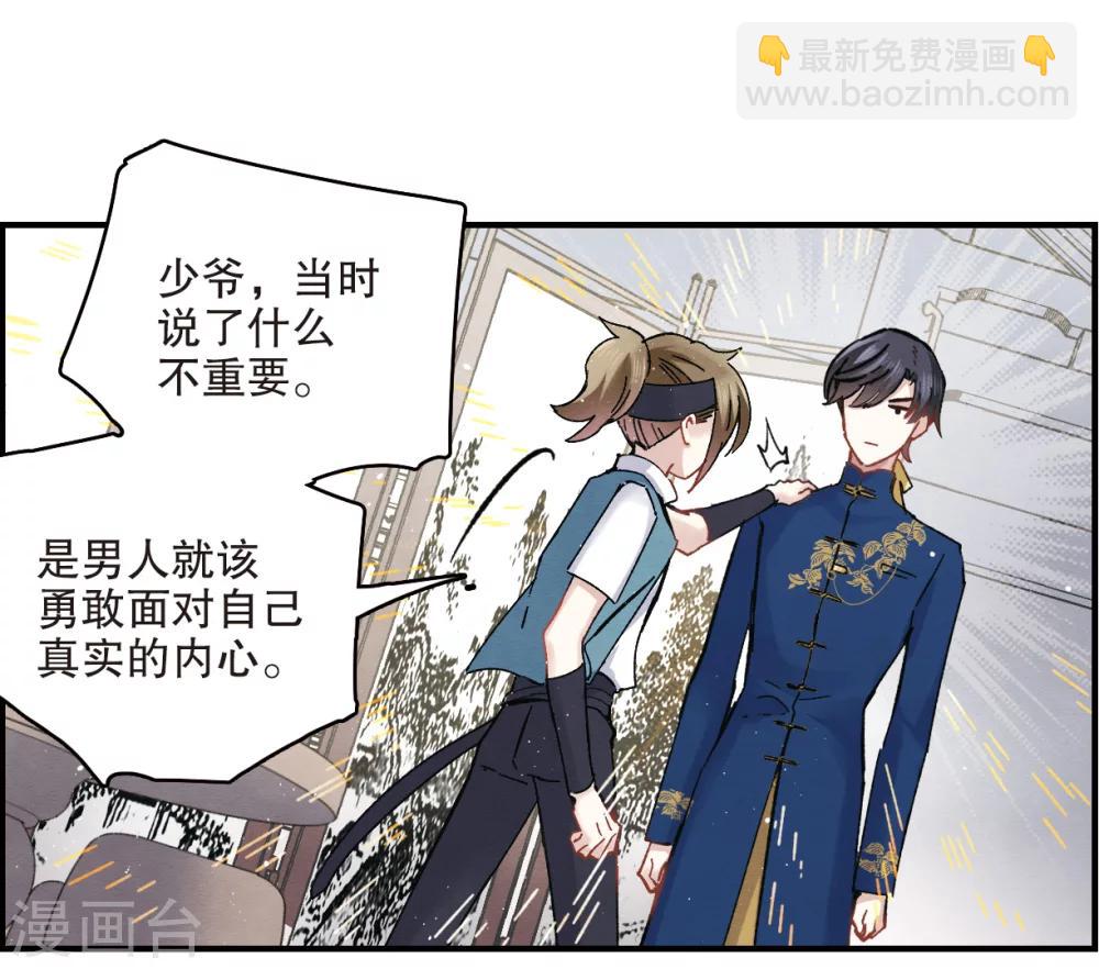 第7话1 离间(1/2)-第15话