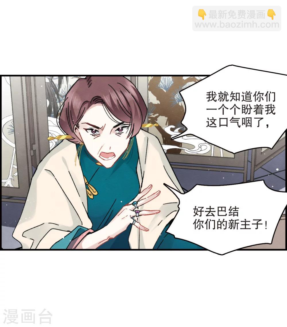 第7话1 离间(1/2)-第15话