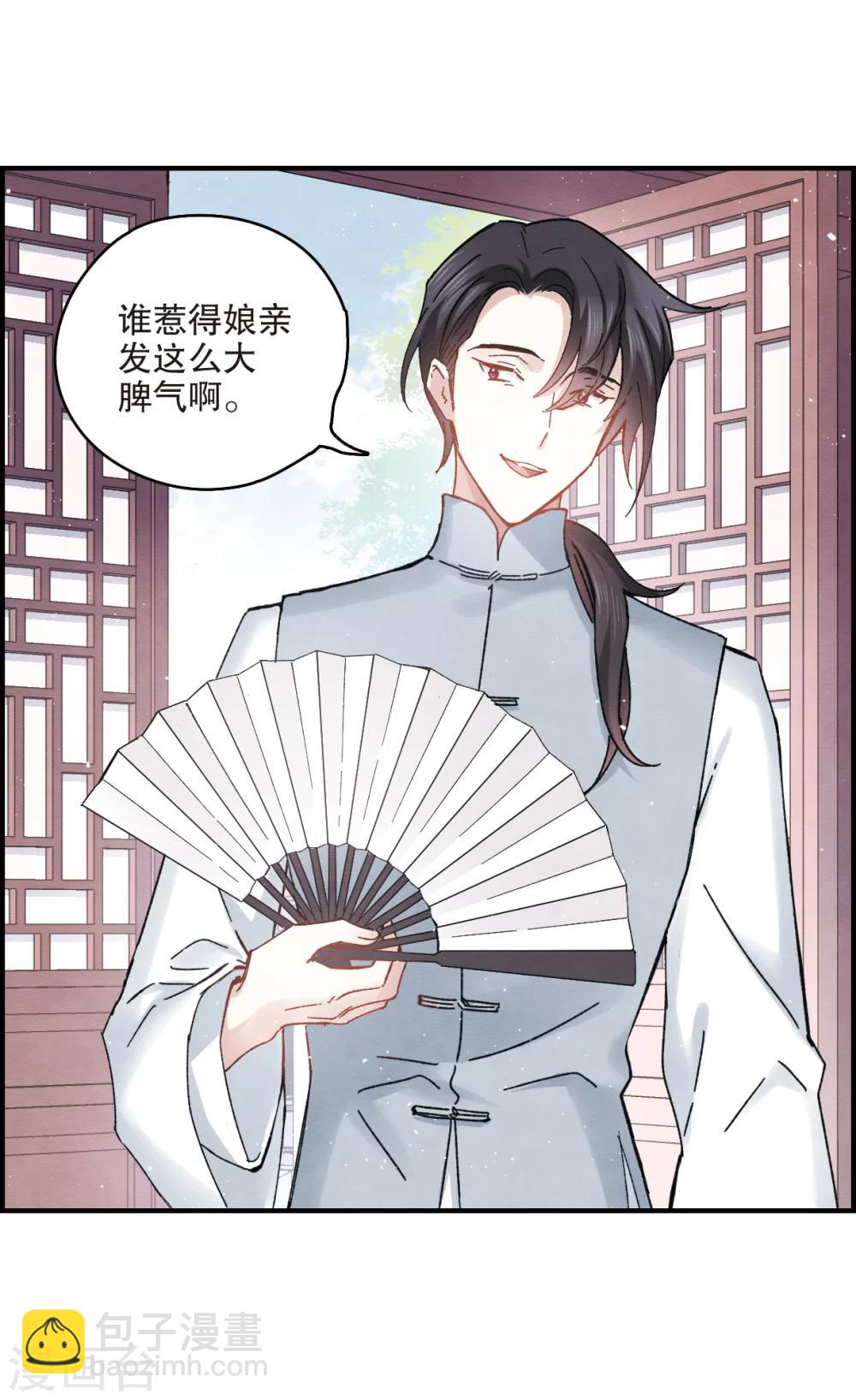 第7话1 离间(1/2)-第15话