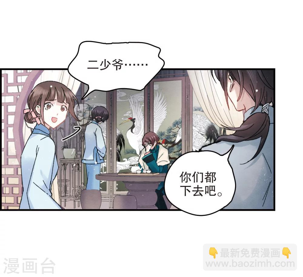 第7话1 离间(1/2)-第15话