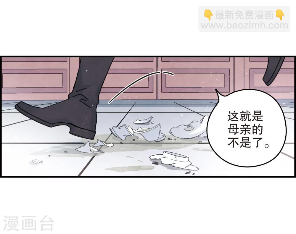 第7话1 离间(1/2)-第15话