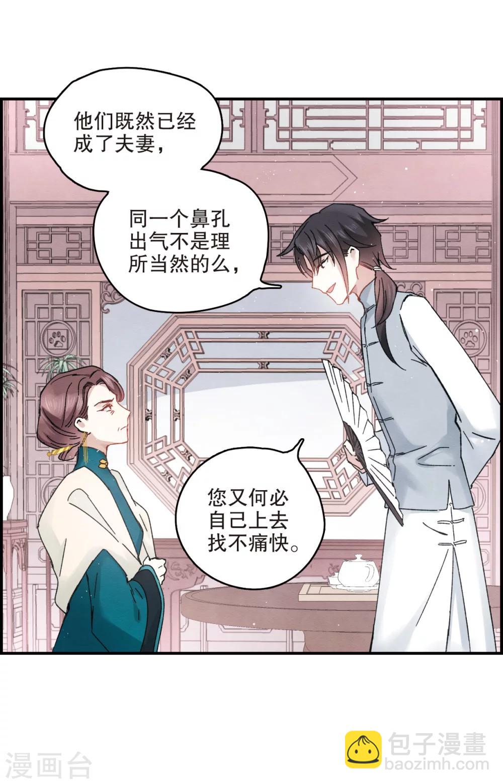 第7话1 离间(1/2)-第15话