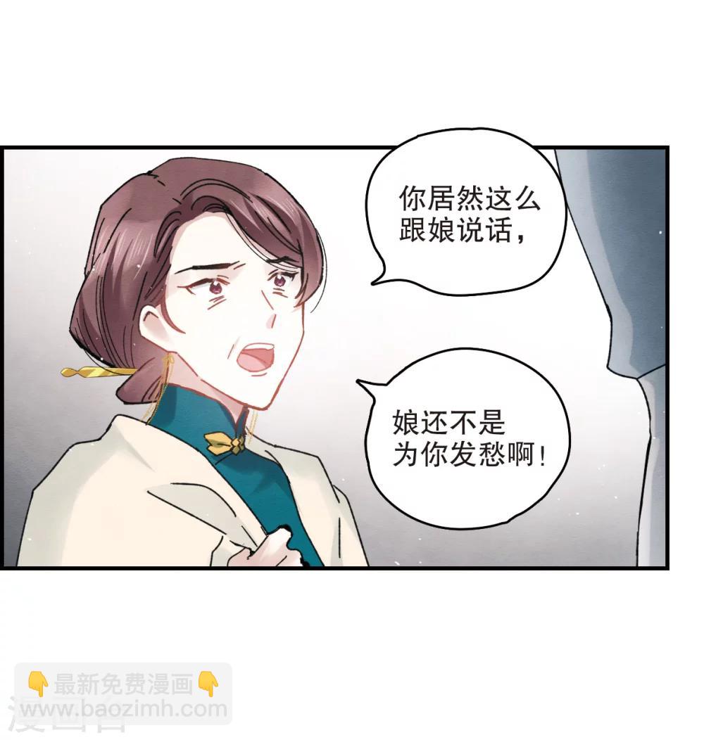 第7话1 离间(1/2)-第15话