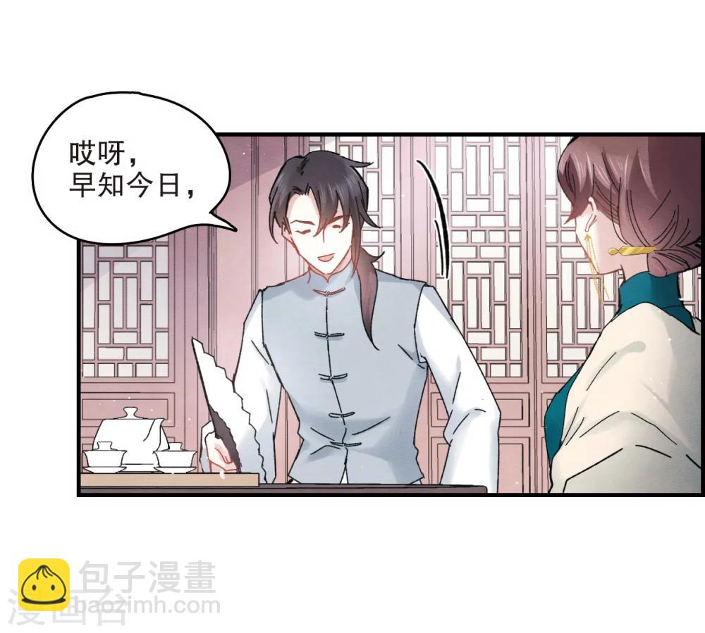 第7话1 离间(1/2)-第15话