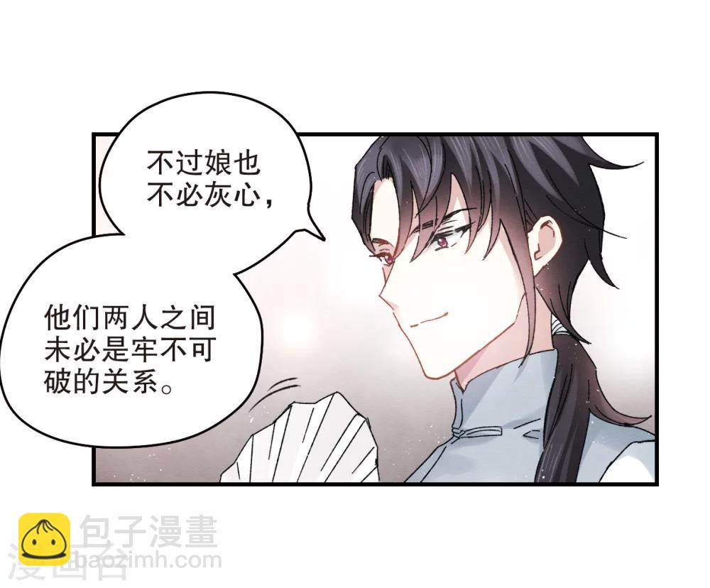 第7话1 离间(1/2)-第15话