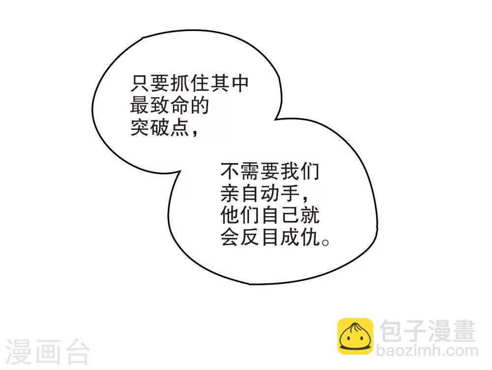 第7话1 离间(1/2)-第15话