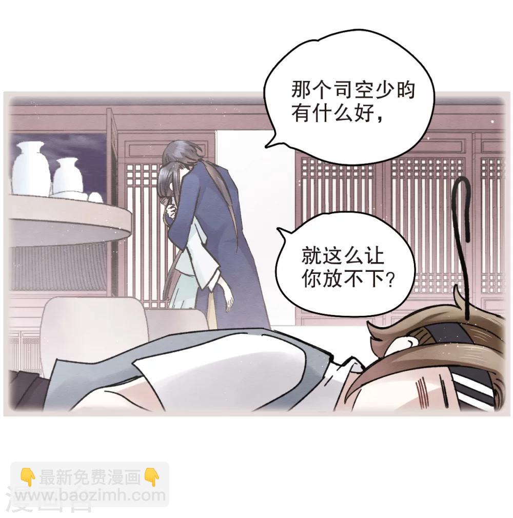 第7话1 离间(1/2)-第15话