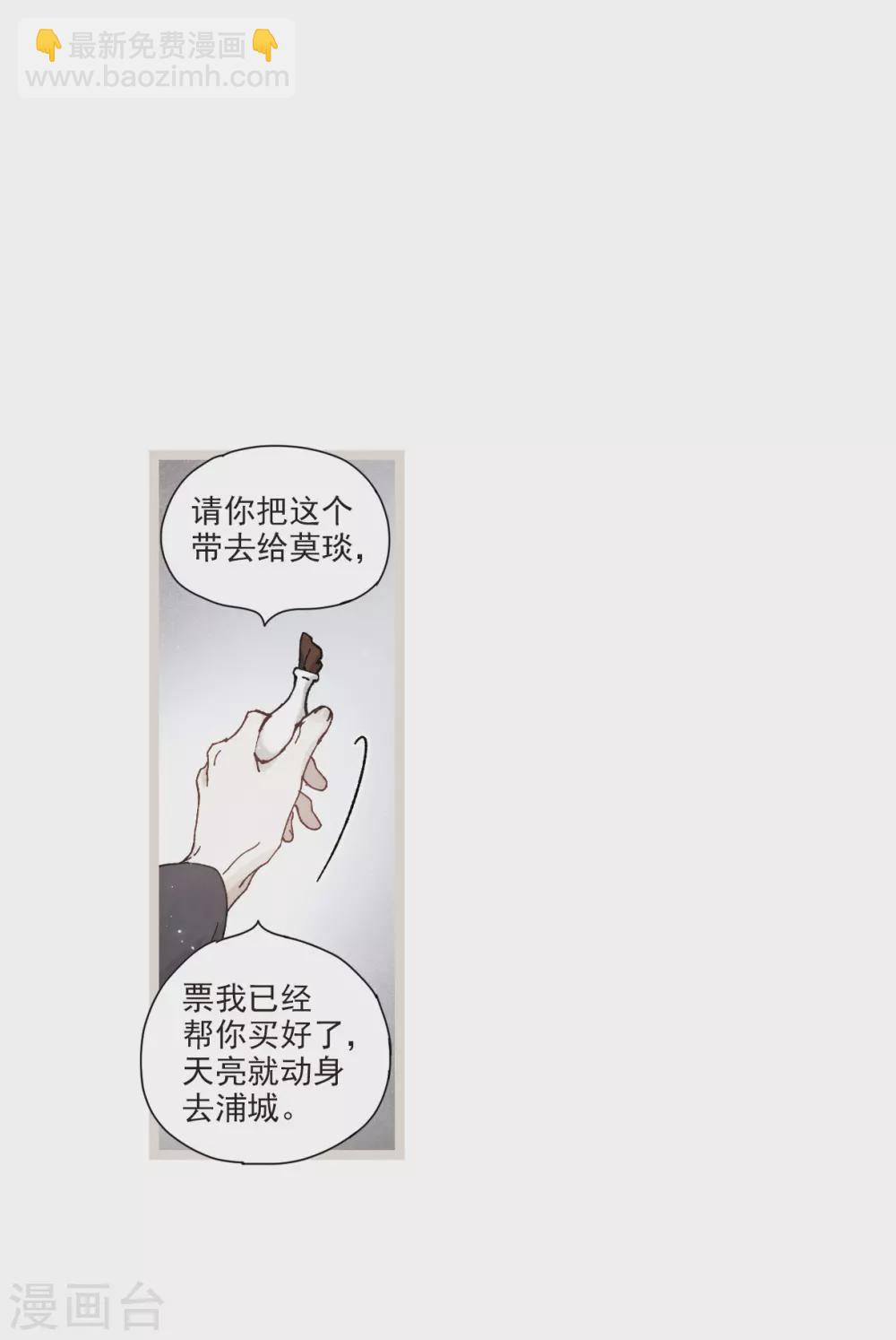 第50话1 发簪-第143话