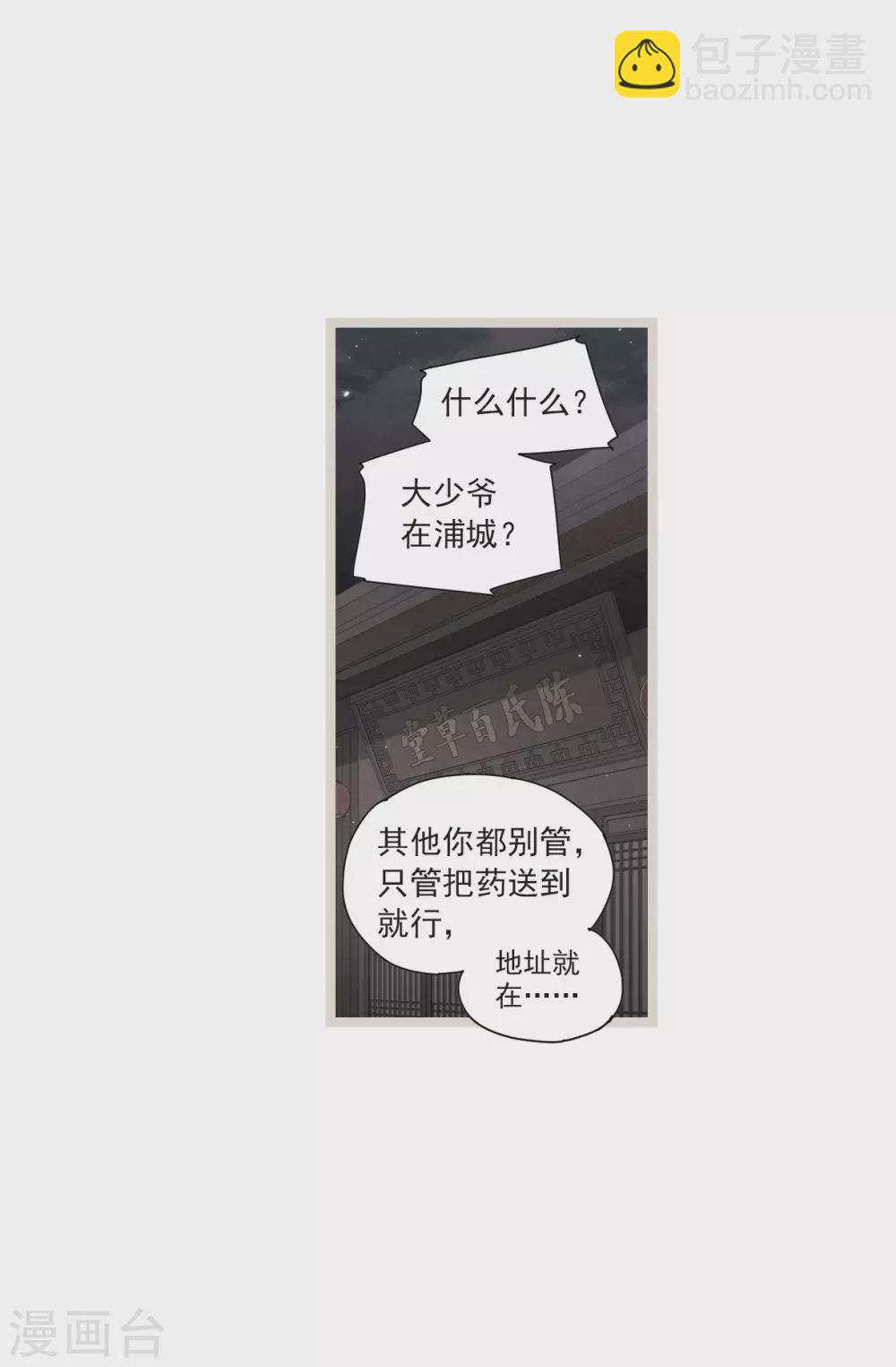 第50话1 发簪-第143话