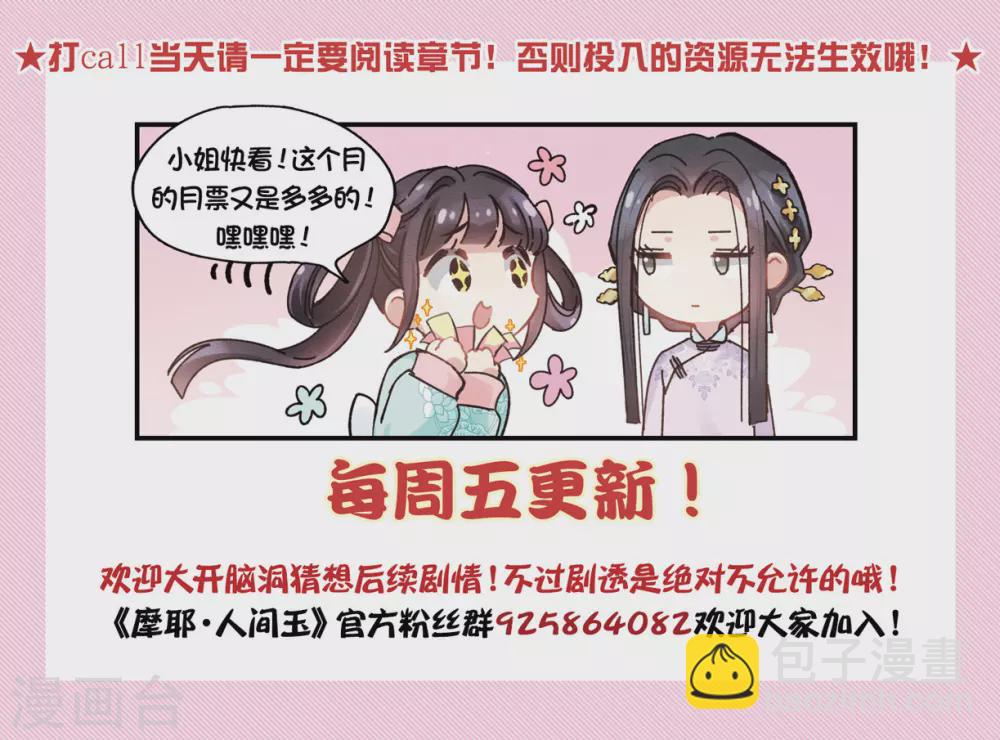 第50话3 发誓-第145话