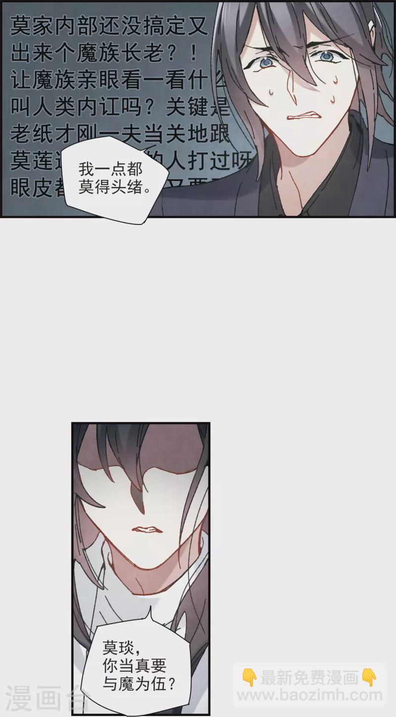 5月打榜活动-第147话