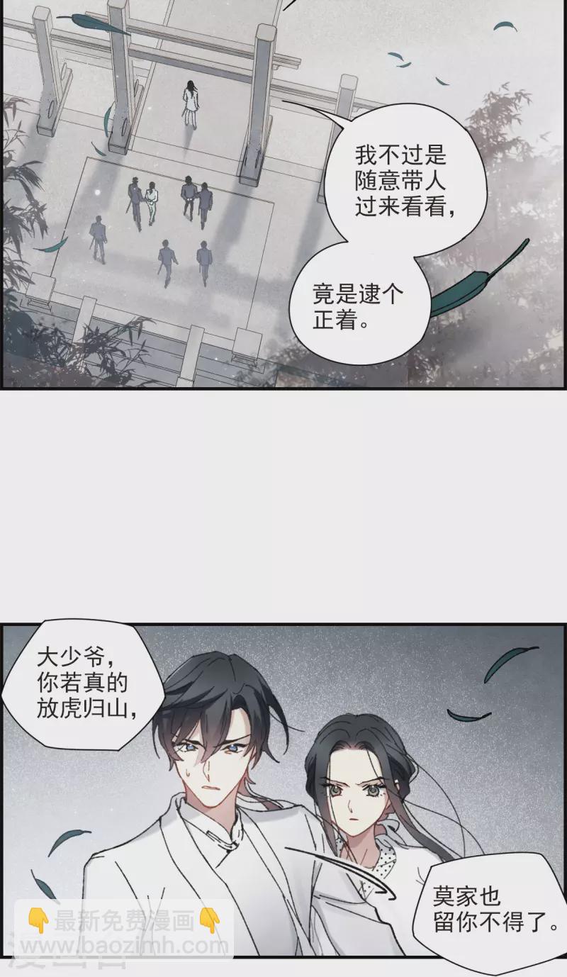 5月打榜活动-第147话