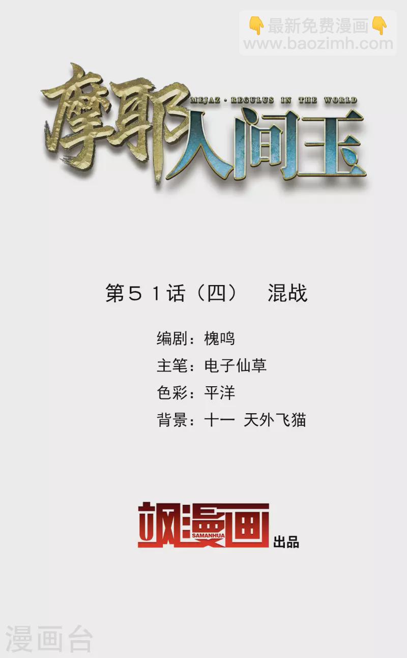 第51话4 混战-第151话