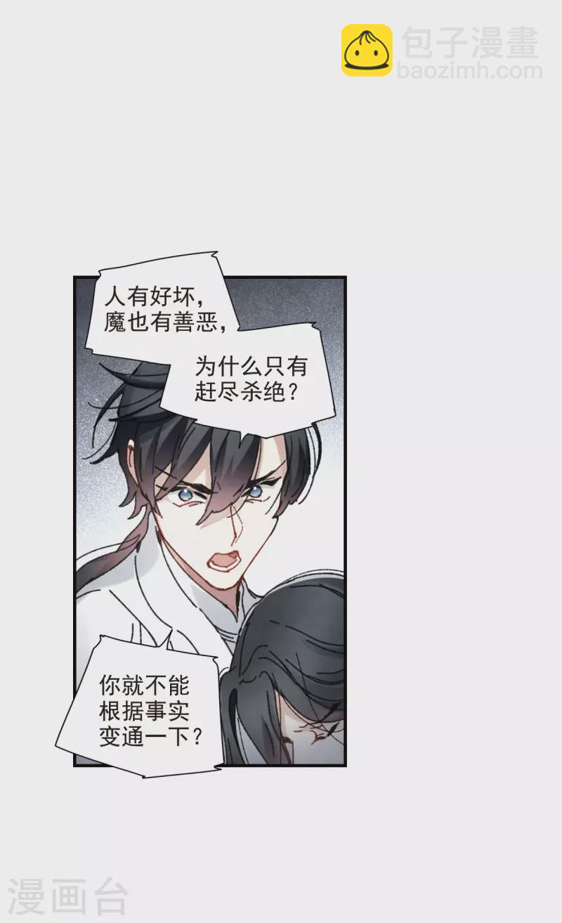 第1季最终话 使命-第153话