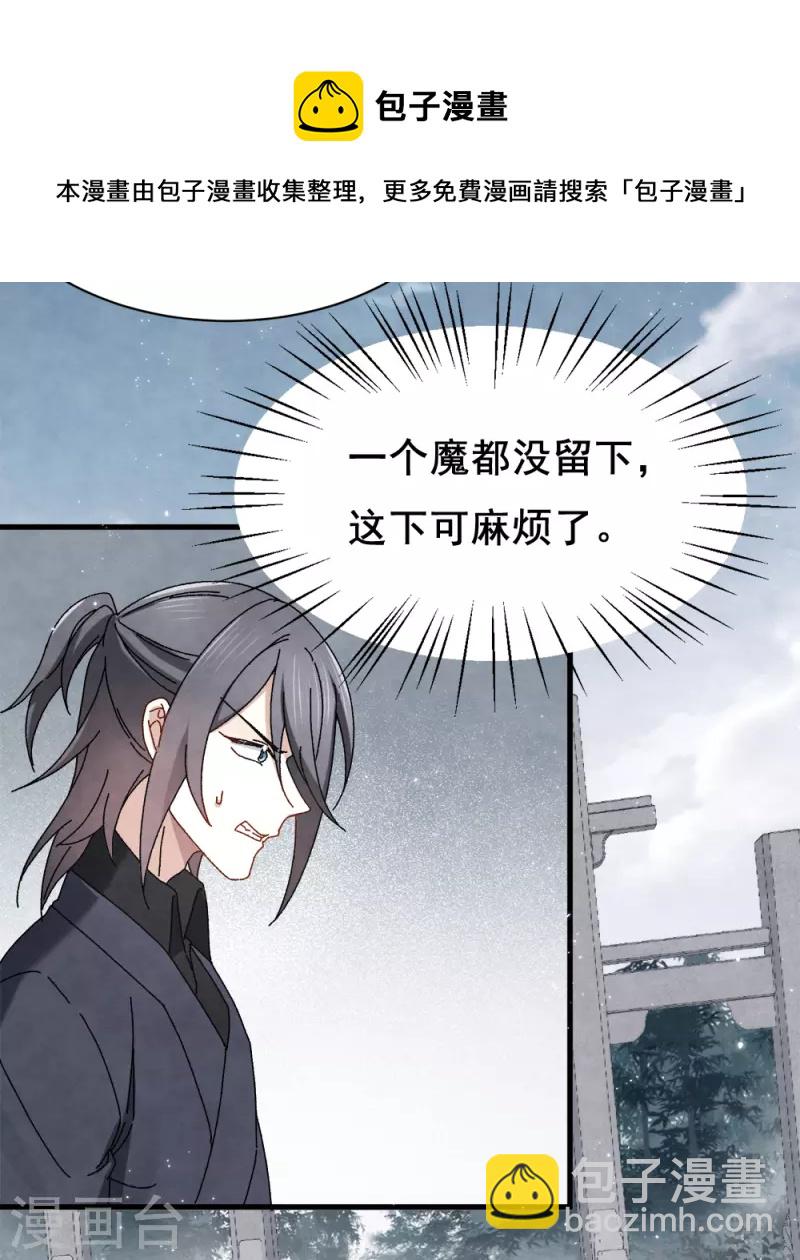 第53话2 离别-第155话