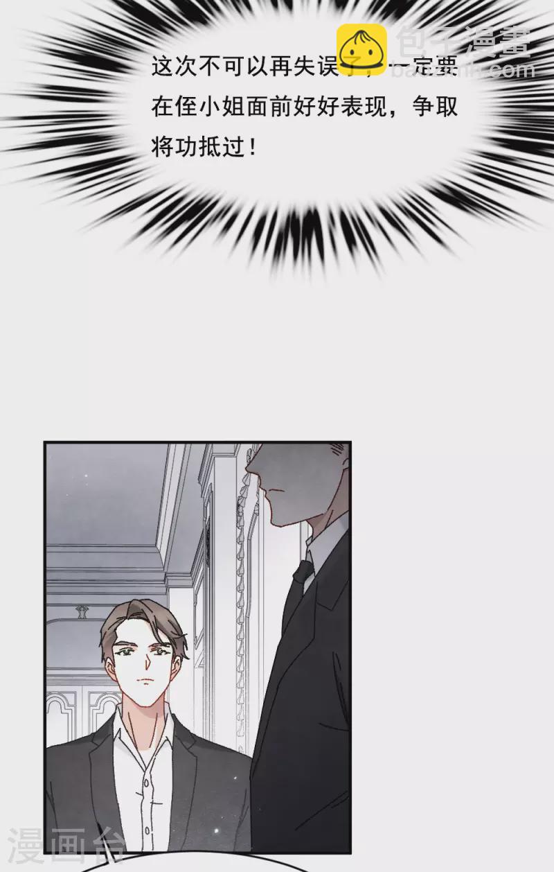 第2季2话1 决断-第157话