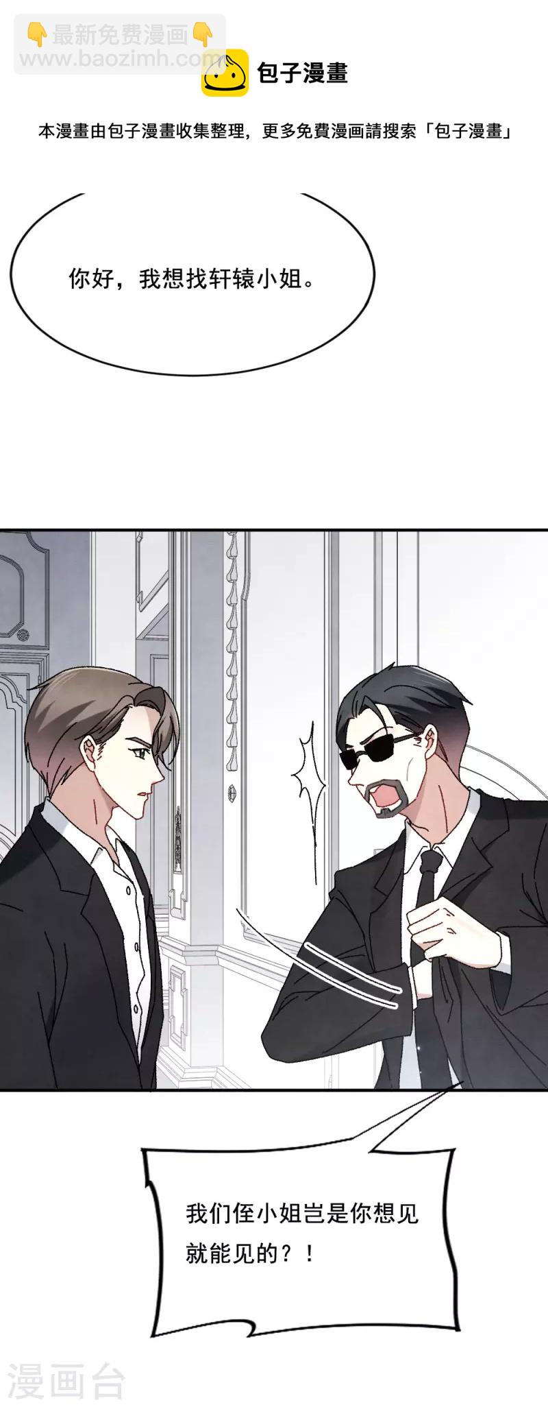 第2季2话1 决断-第157话