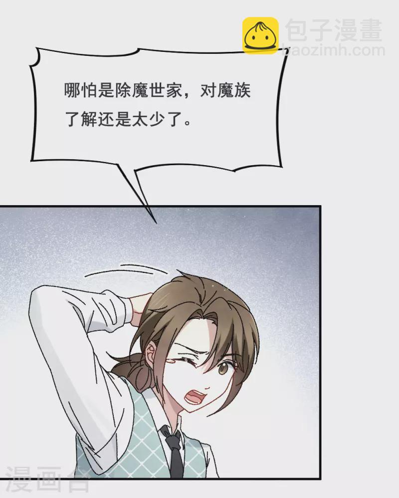 第2季2话1 决断-第157话