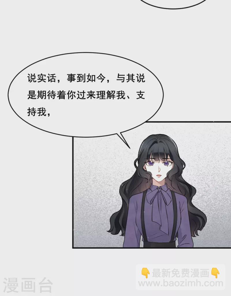 第2季2话3 决断-第159话