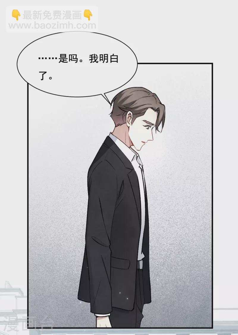 第2季2话3 决断-第159话