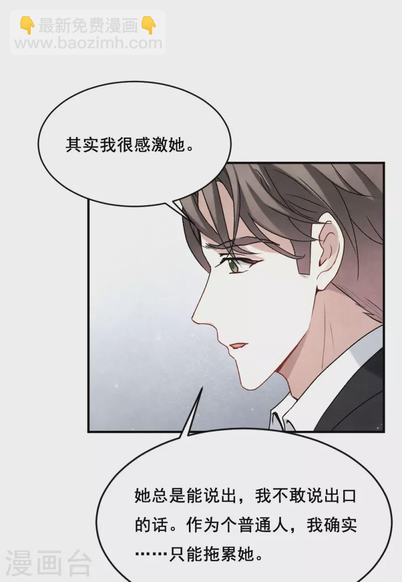 第2季2话3 决断-第159话