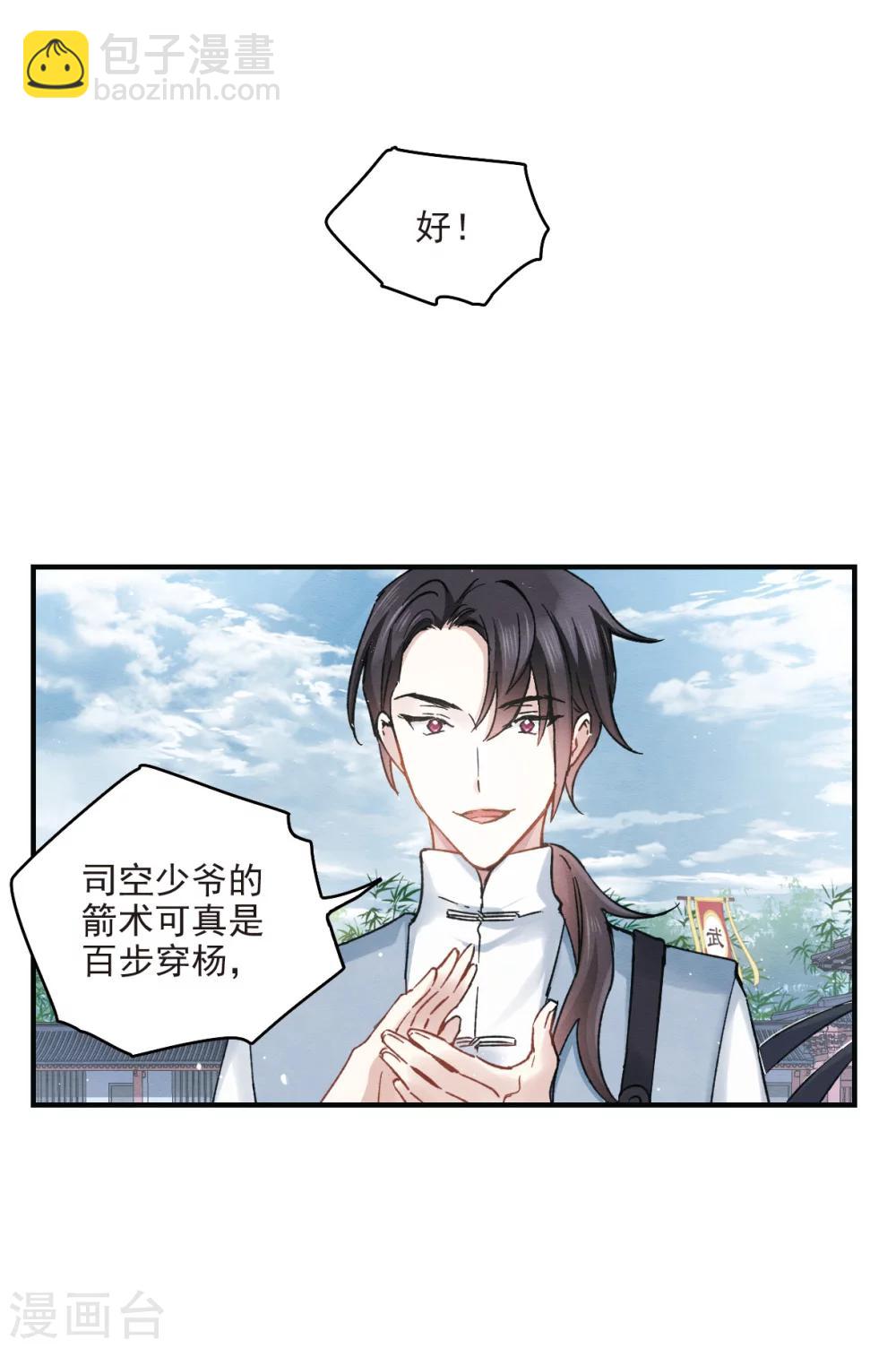 第8话1 误会-第17话