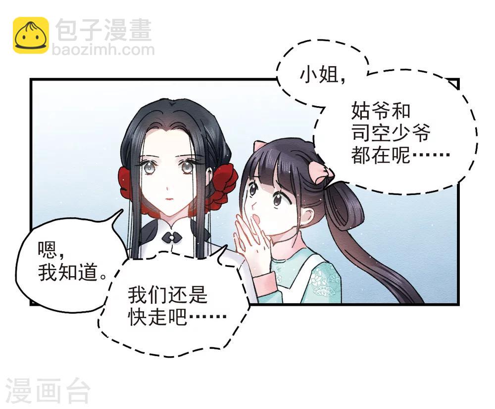 第8话1 误会-第17话