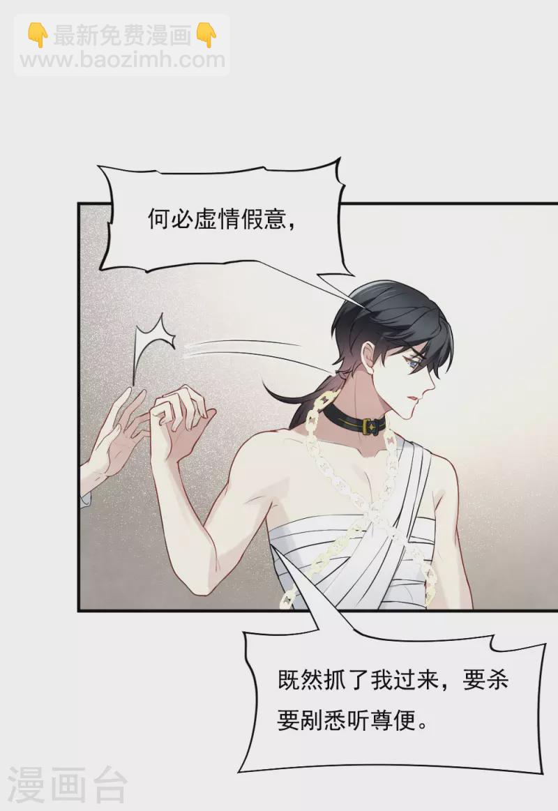 第2季3话2 被俘-第161话