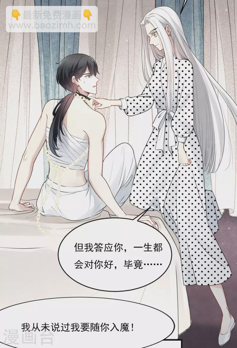 第2季3话2 被俘-第161话