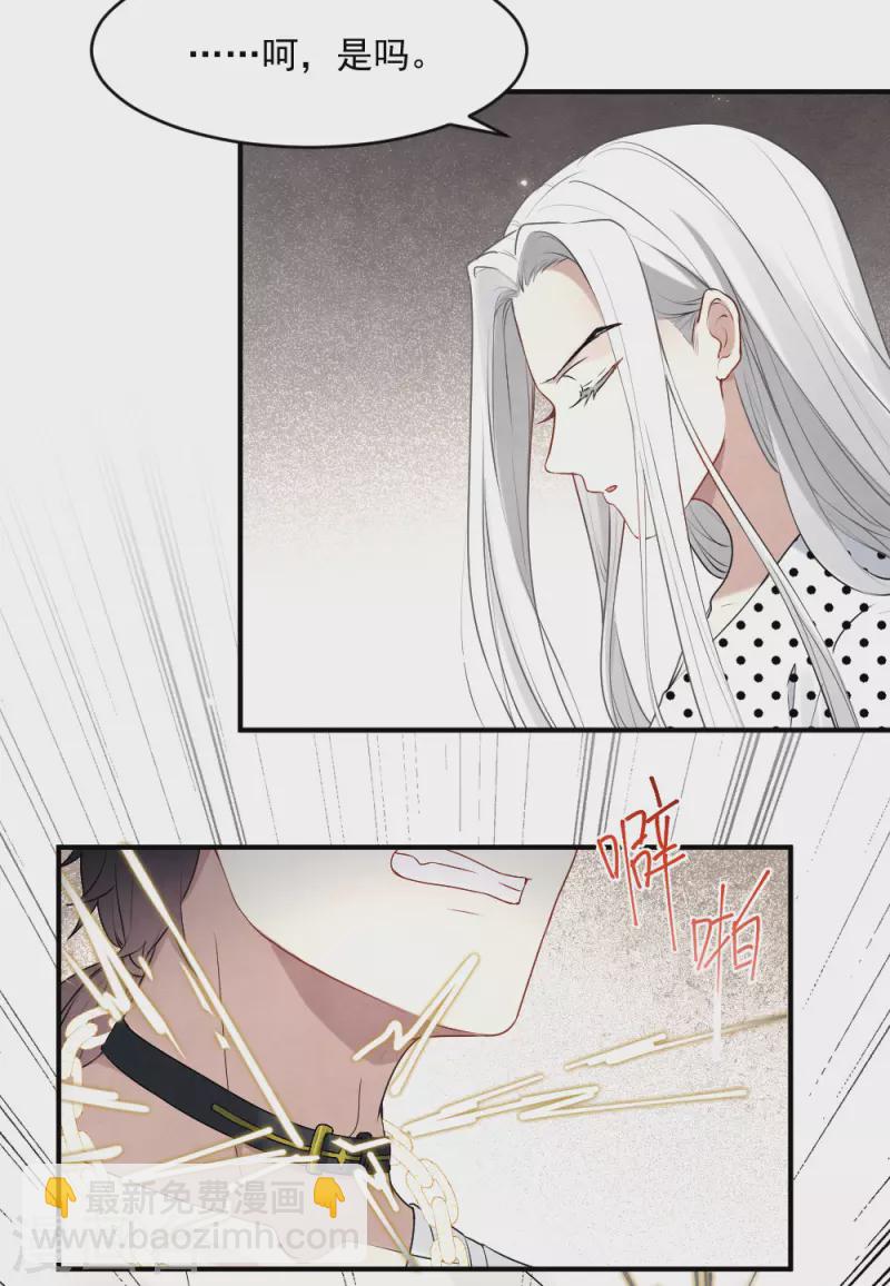 第2季3话2 被俘-第161话