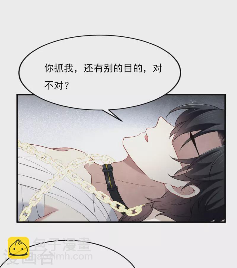 第2季3话2 被俘-第161话