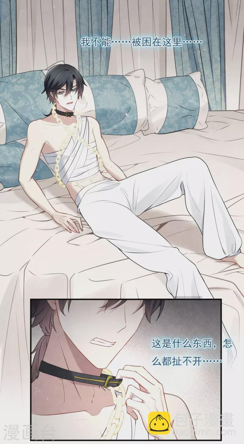 第2季3话2 被俘-第161话