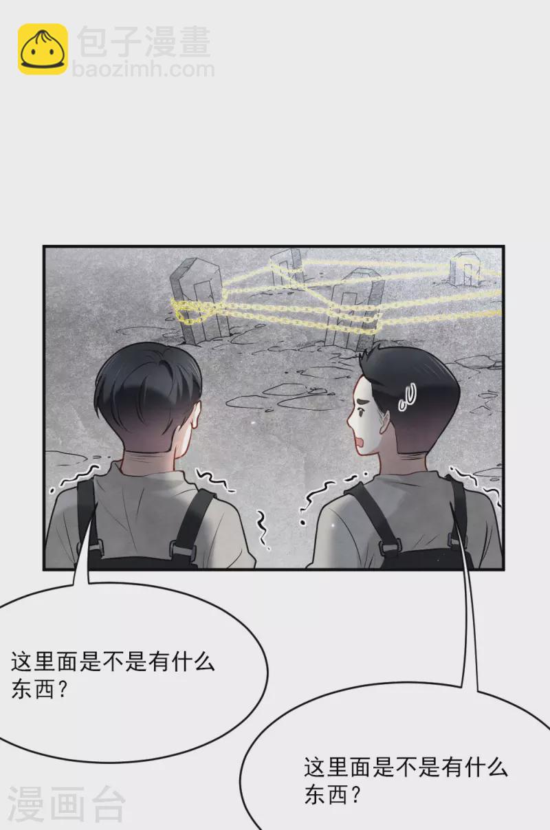 第2季4话2 祖坟-第163话