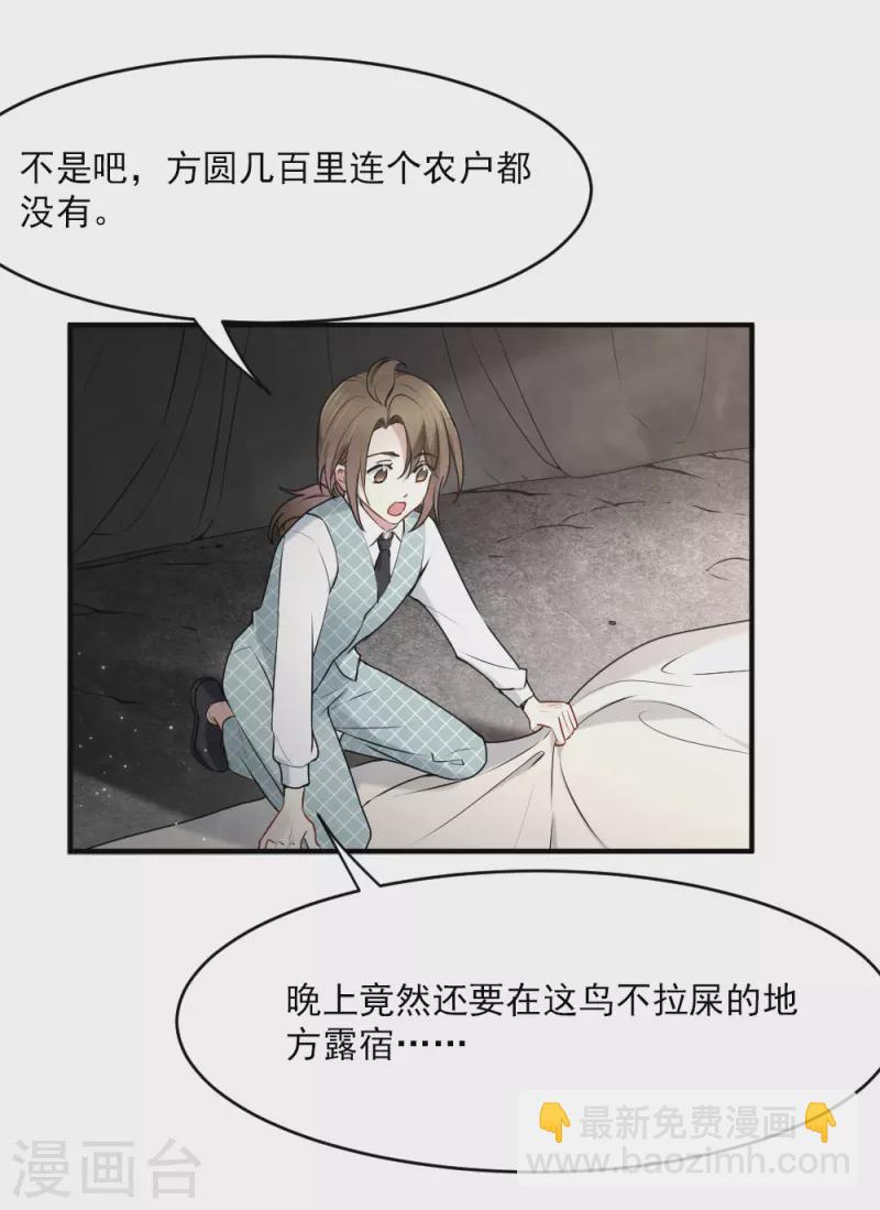 第2季4话2 祖坟-第163话