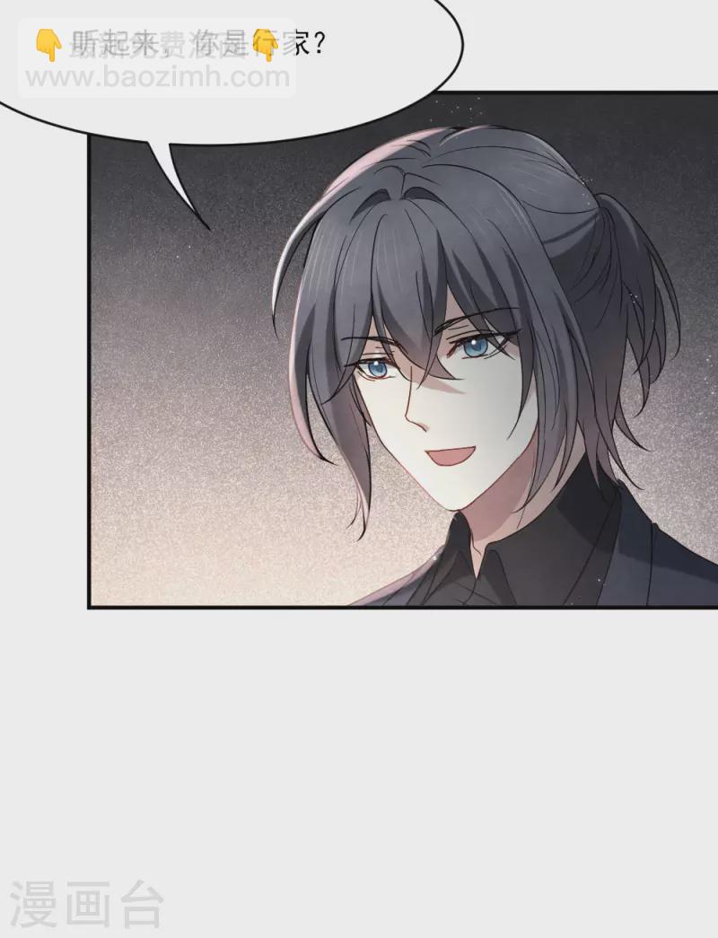 第2季4话2 祖坟-第163话