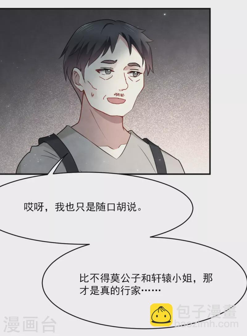 第2季4话2 祖坟-第163话