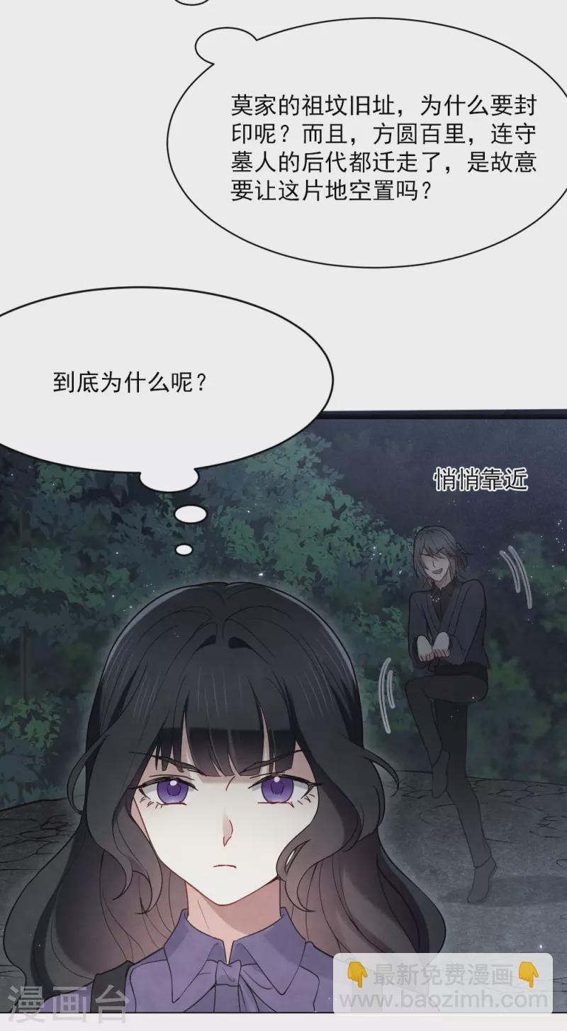 第2季4话2 祖坟-第163话