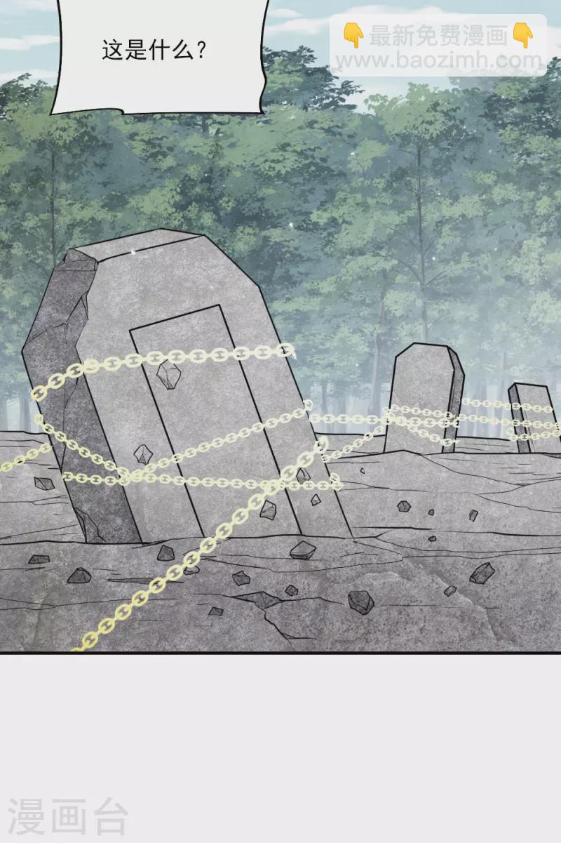 第2季4话2 祖坟-第163话