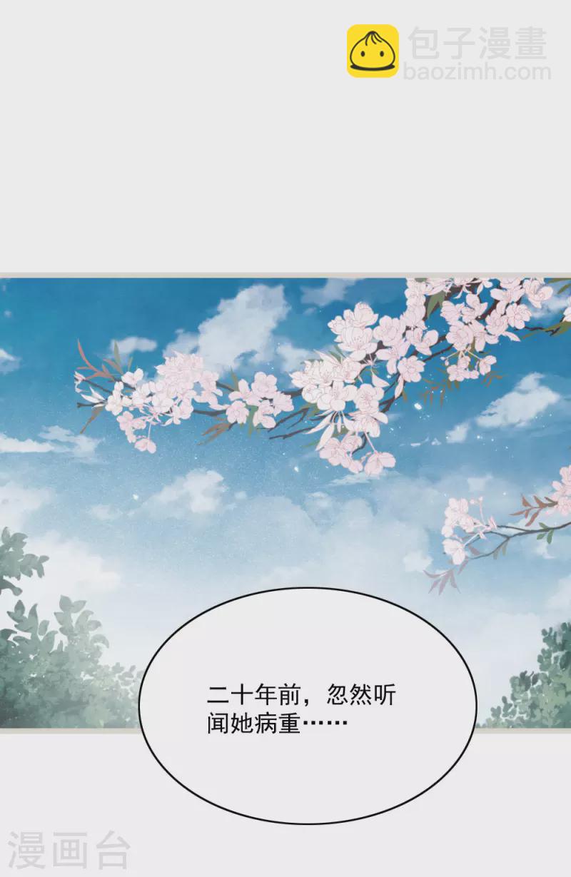 第2季5话1 往事-第165话