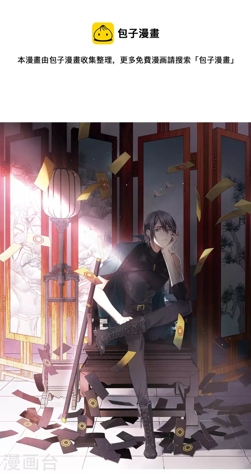 第2季6话1 阴墓-第167话