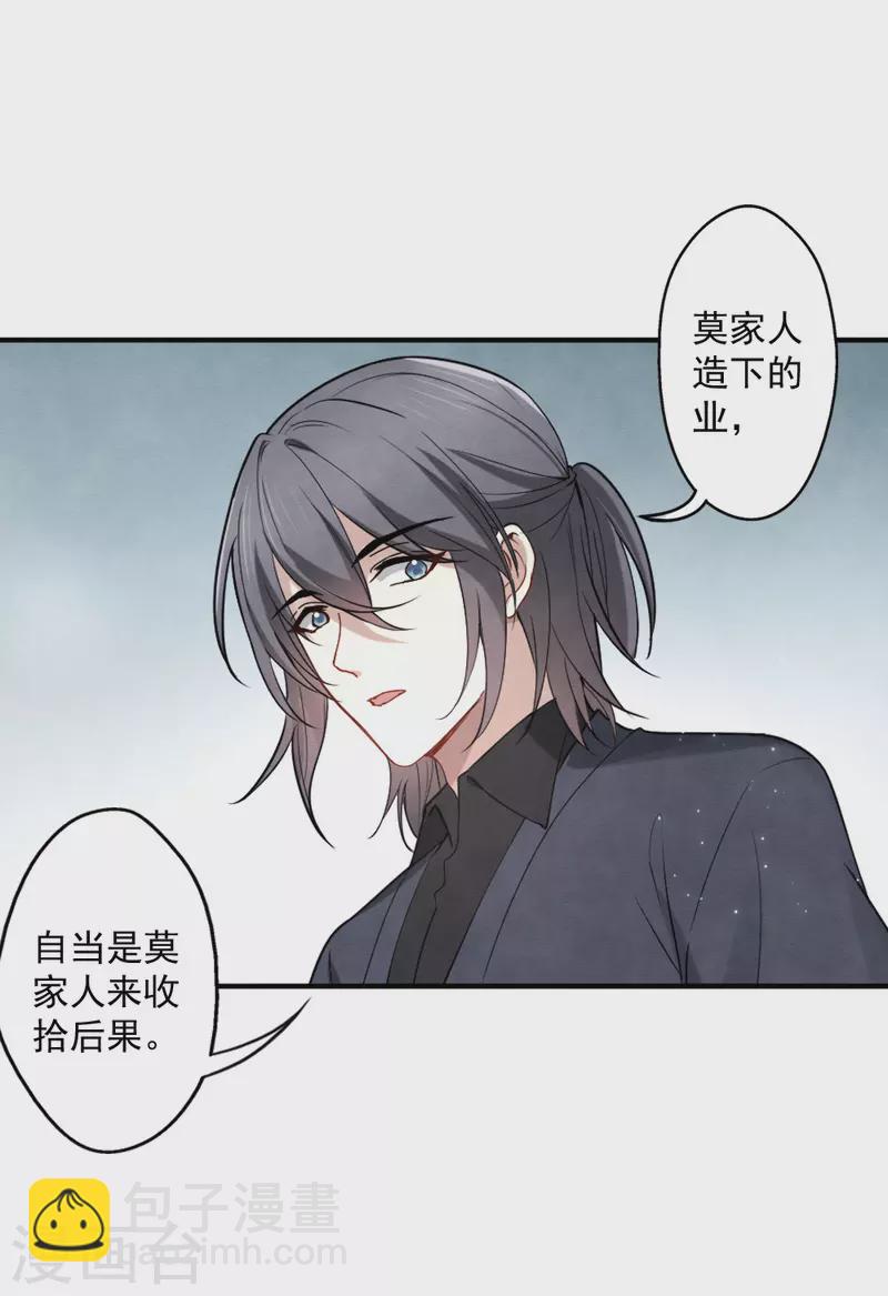 第2季6话1 阴墓-第167话