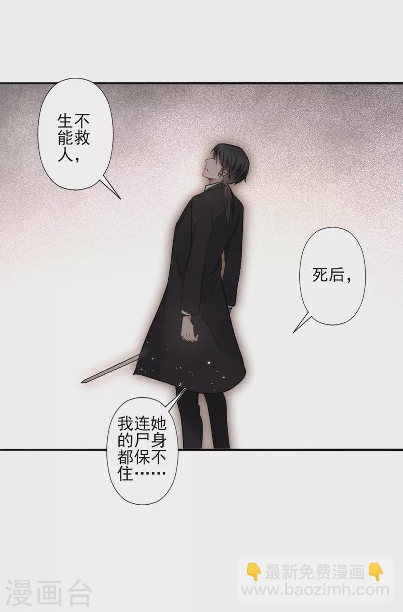 第2季6话3 阴墓-第169话