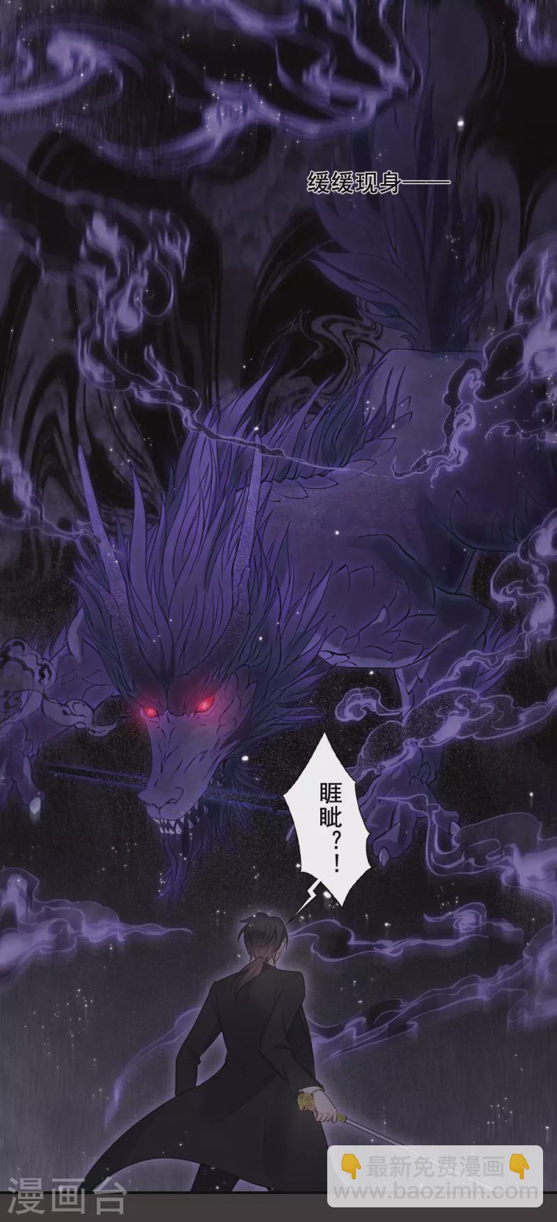 第2季7话1 迷境-第171话