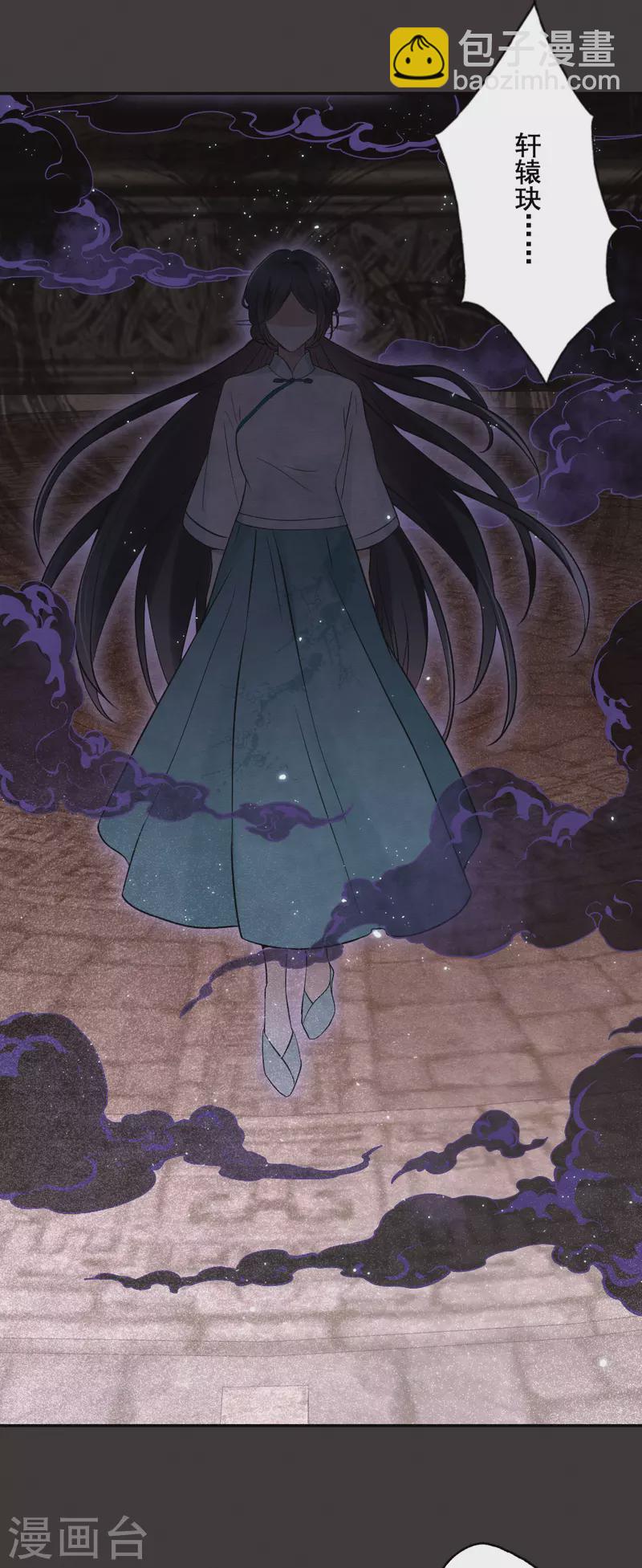 第2季7话1 迷境-第171话