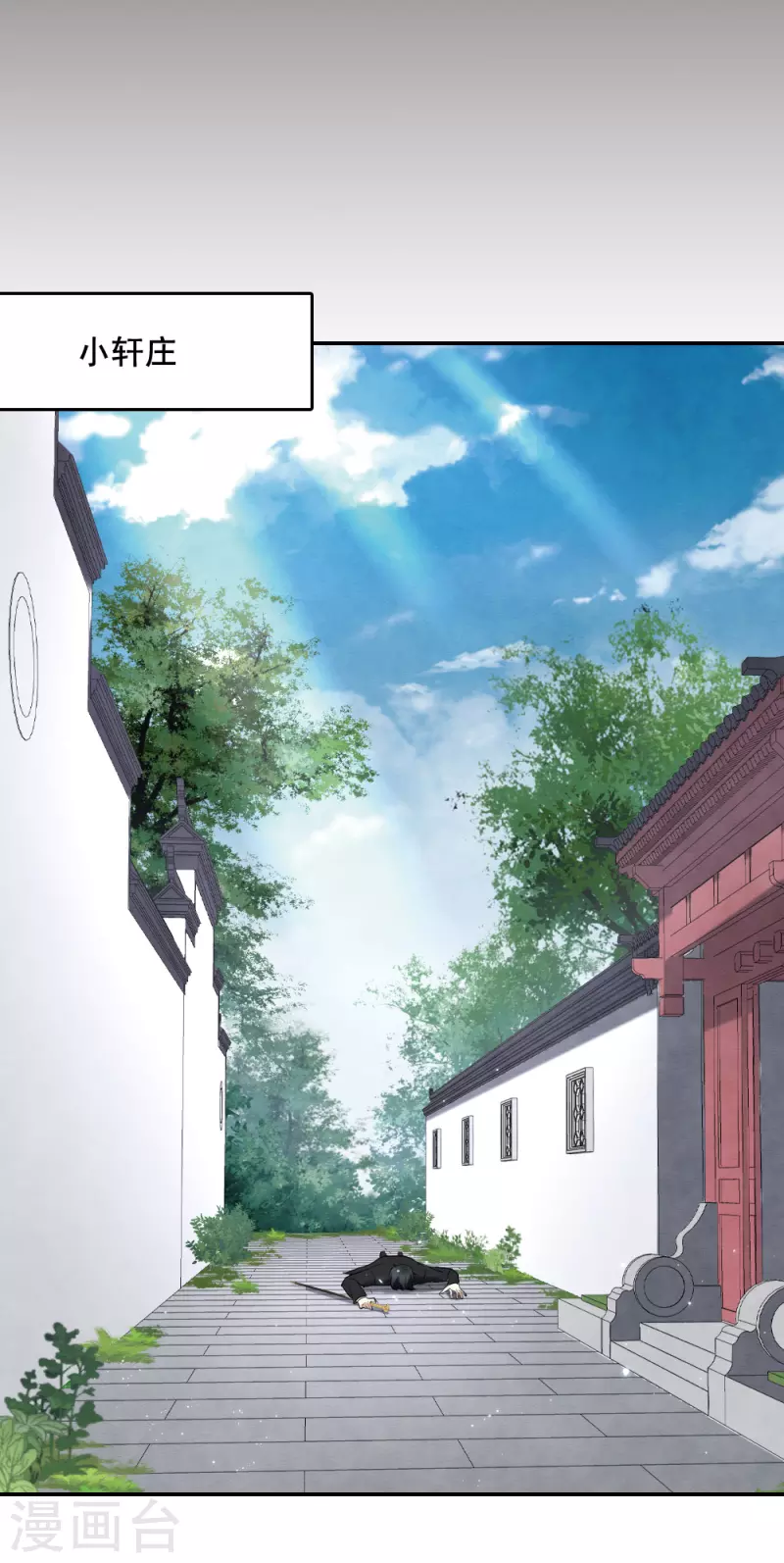 第2季7话1 迷境-第171话