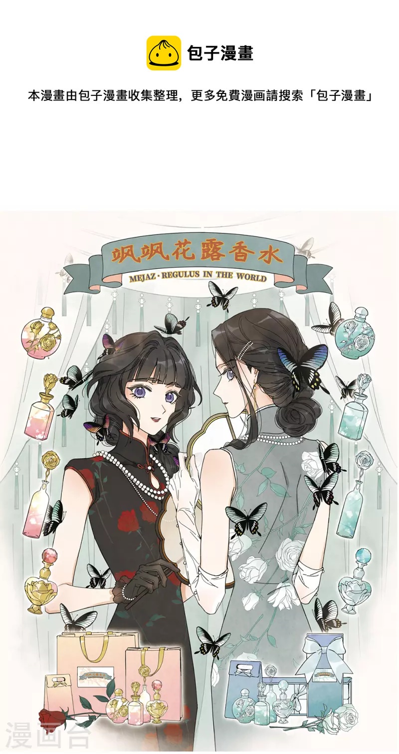 第2季7话3 迷境-第173话